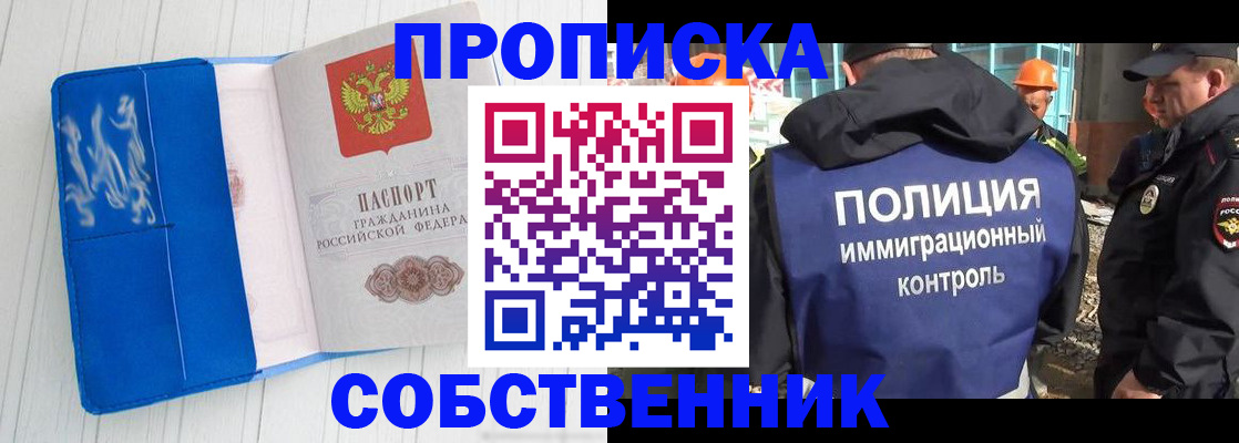 прописка ребенка в Муроме