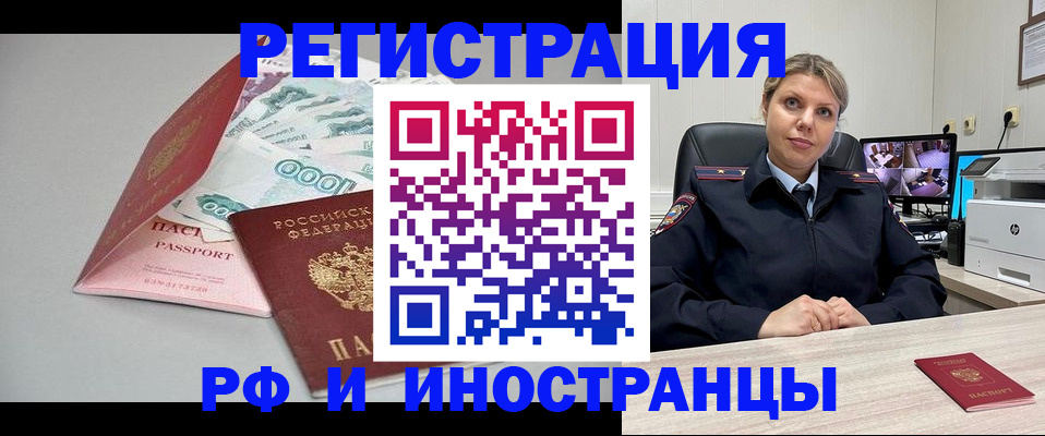 временная регистрация законно в Муроме