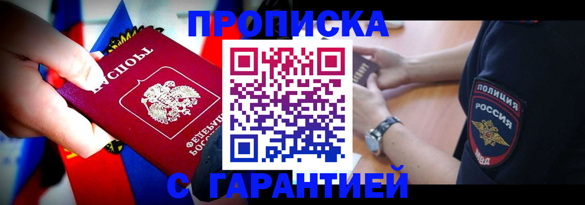 временная регистрация собственник в Муроме