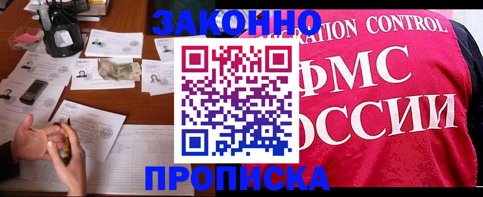 прописка гарантия в Муроме
