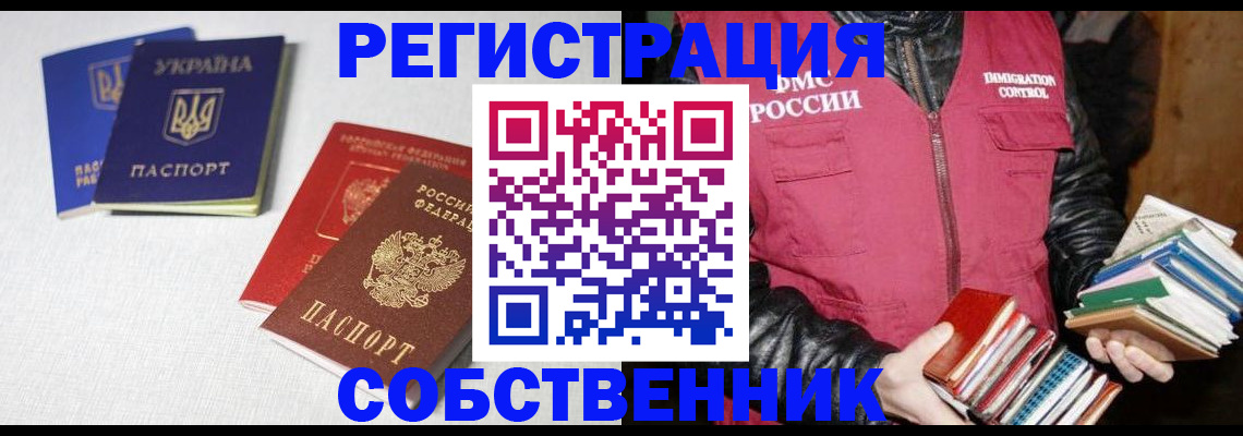 прописка законно в Муроме